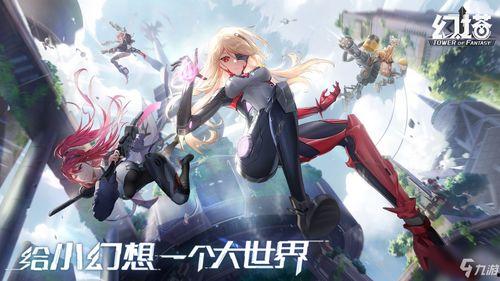 幻塔正式服最新更新爆料,探索未知领域，解锁全新冒险  第1张