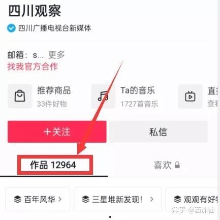 发热点爆料视频怎么做 第2张 发热点爆料视频怎么做 第2张